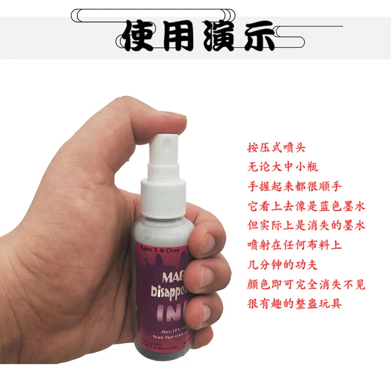 

Creative trick ink will disappear, and the ink will be used to trick trick toys Pigment disappearance