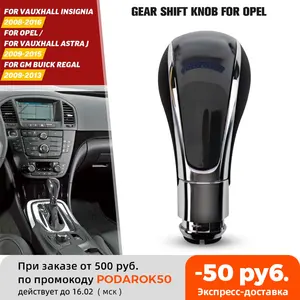 Автоматический автомобильный хромированный рычаг переключения передач рукоятка для рычага переключения передач для OpelVauxhall InsigniaAstra J для GMBuick Regal 2008-2016