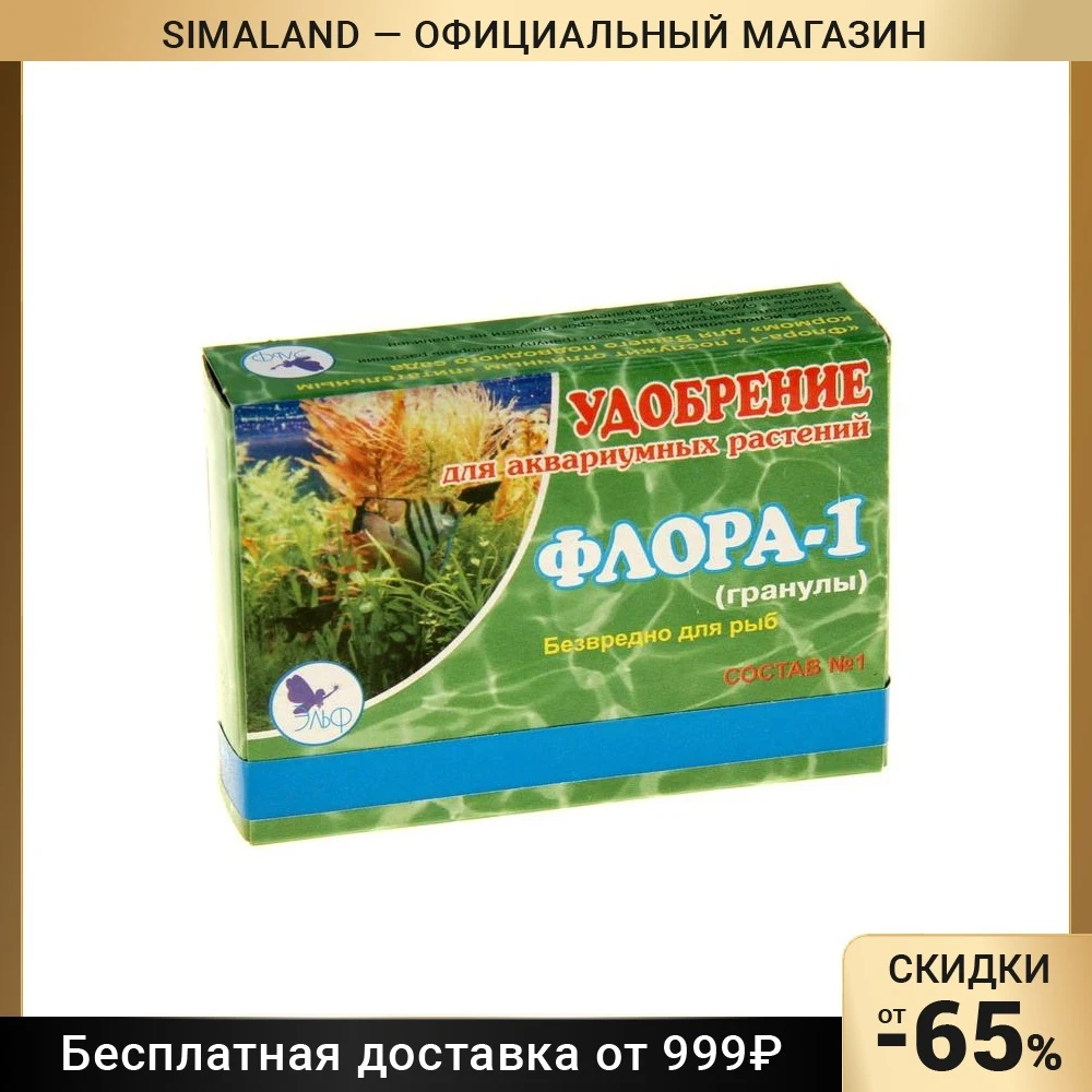Удобрение Для Аквариумных Растений Купить В Пензе