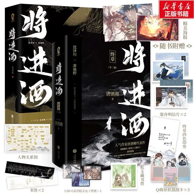Книга с китайским романом 4 книги/набор Цян Цзинь Цзю Том 1 + 2 Шэнь зечуань, древние романтические романы Xiao Chiye