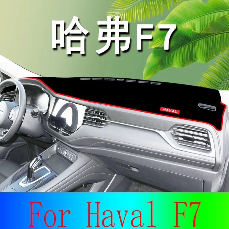 

Чехол для приборной панели автомобиля Haval F7 2019-2021