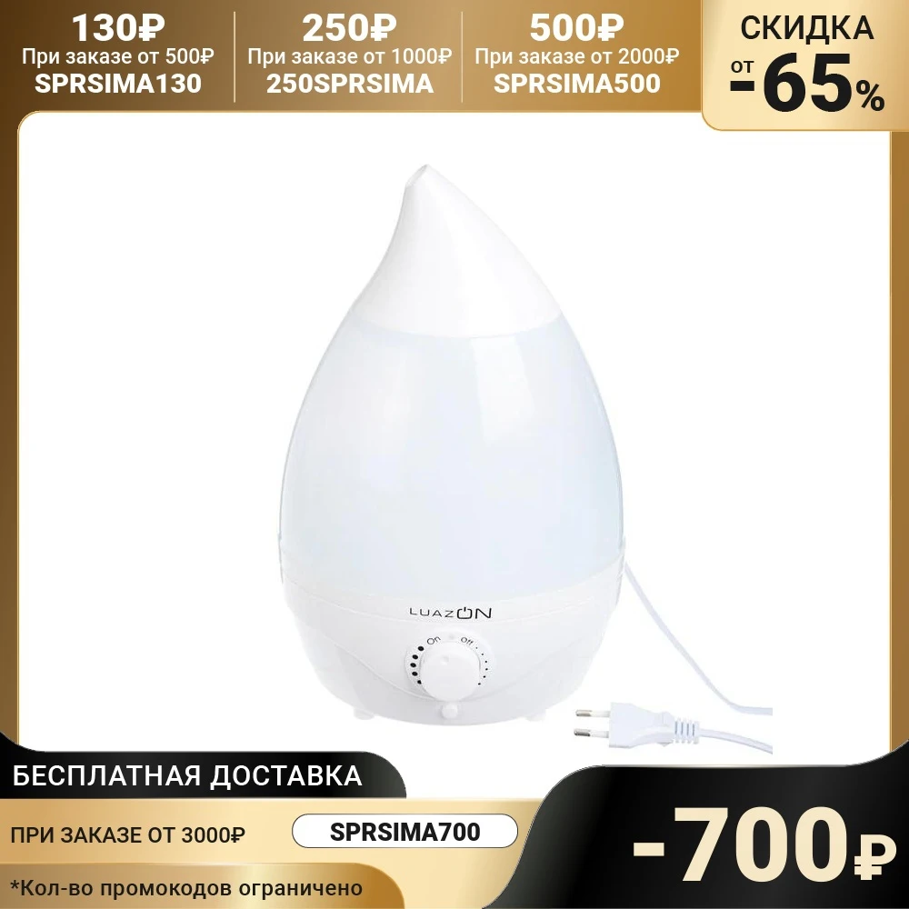 Humidifier LuazON LHU-04 ultrasonic 2 L 18 W white 2919724 Humidifiers Air Household appliances for kitchen home Small Conditioning Appliance |