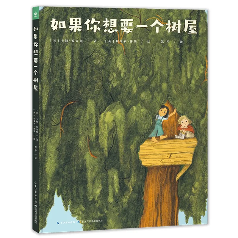 

Если вы хотите, чтобы дом с деревом, искусственная книга-раскраска для детей
