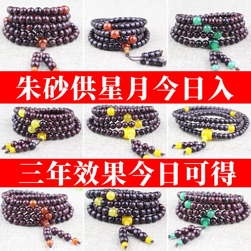Оптовая продажа с фабрики Киноварь для Xingyue Bodhi Beads108Hainan Multi-Circle Мужские и женские