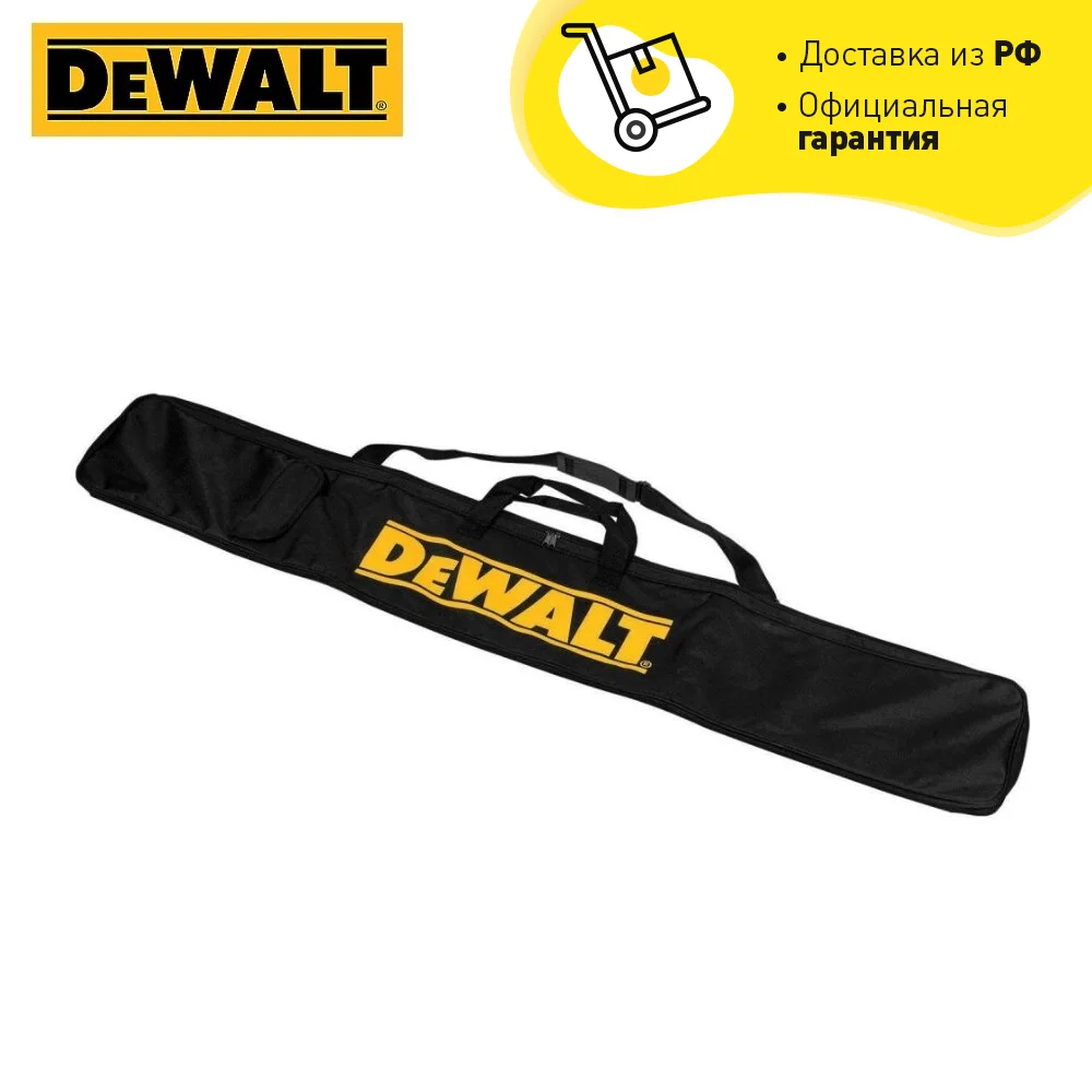 Чехол для направляющих шин DEWALT DWS5025-XJ | Инструменты