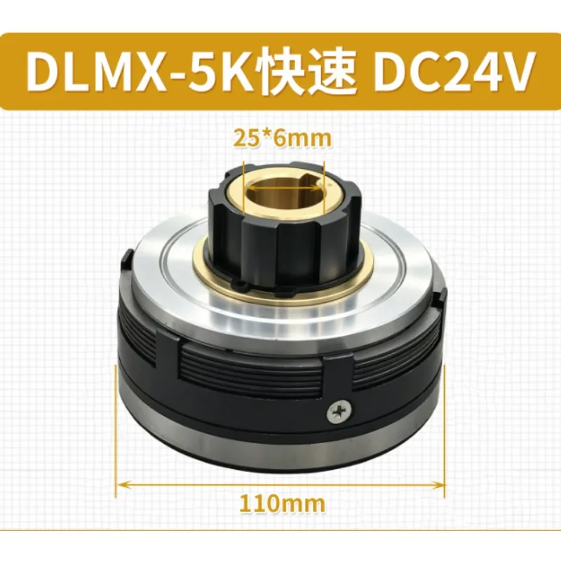 Фото Электромагнитная муфта DLMX‑5 DLM0K‑5 для фрезерного станка X62W X5032 B1‑400, привода подающего устройства, запасные части №1