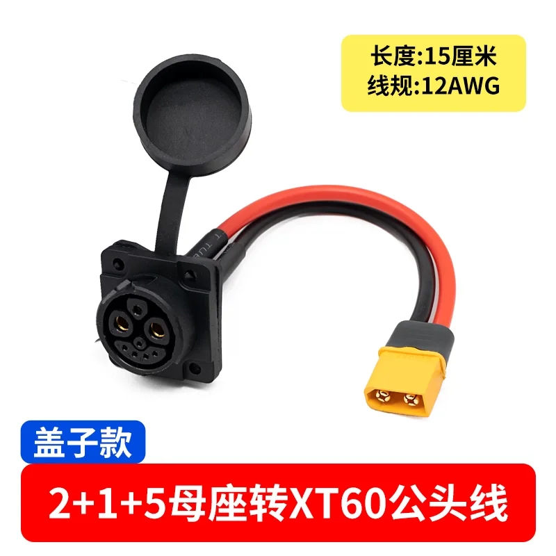 

Кабель зарядки M23/M25 2+1+5 для электромобилей