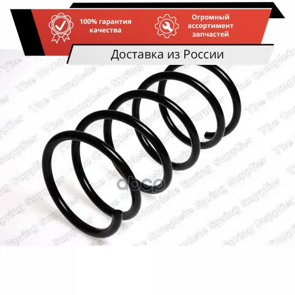 40 372 13_!пружина пер.\ Hyundai Elantra 1.6 16V 00 LESJOFORS арт. 4037213 | Автомобили и мотоциклы