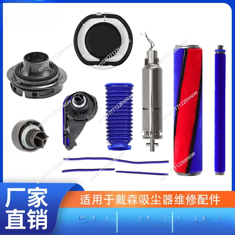 Подходит для пылесоса Dyson двигатель подшипник шланг роликовая щетка боковая