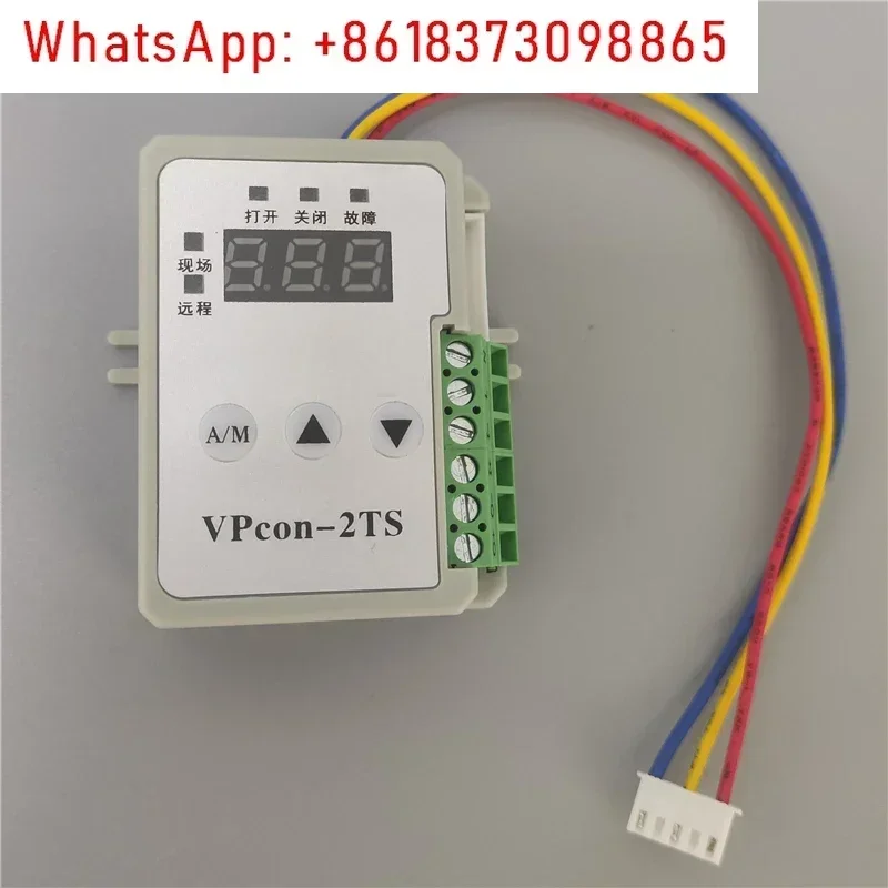 Электрический привод клапана VPcon-2T VPcon-2TP VPcon-2TS