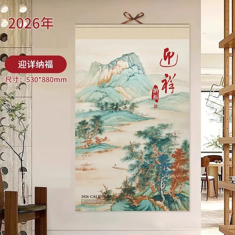 

Китайский настенный календарь 2026