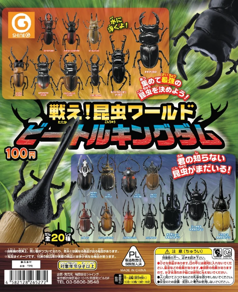 

SHINE-G Cute Kawaii Japan Gashapon Figure Fighting Insect Beetle Army Allomyrina Weevil Figurine Gachapon Capsule Toy Kids Gift