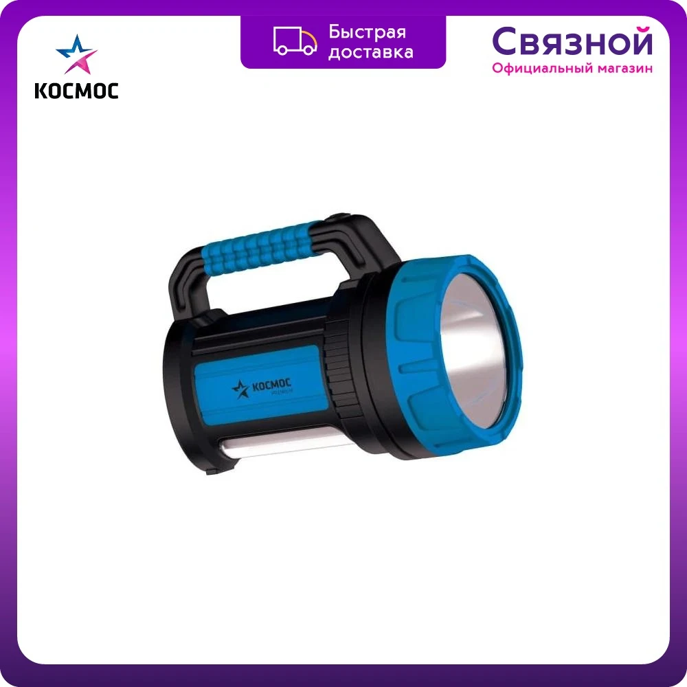 Фонарь аккумуляторный 8221-10. Фонарь прожектор аккумуляторный rexant 75-7823. Фонарь яркий луч lh-500 enot. Фонарь аккумул. Фонарь peli xp 2400.