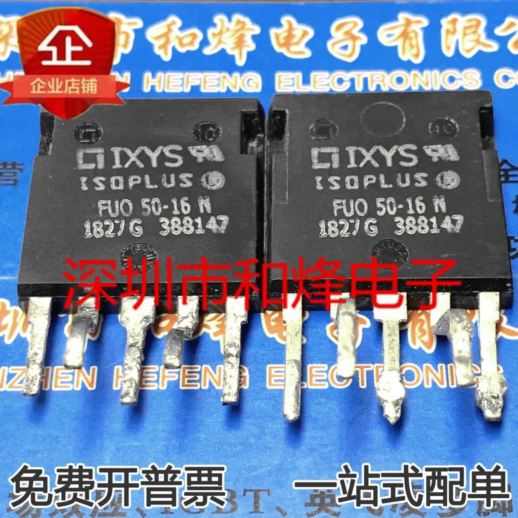 

5 pieces FUO50-16N FU050-16N MOS