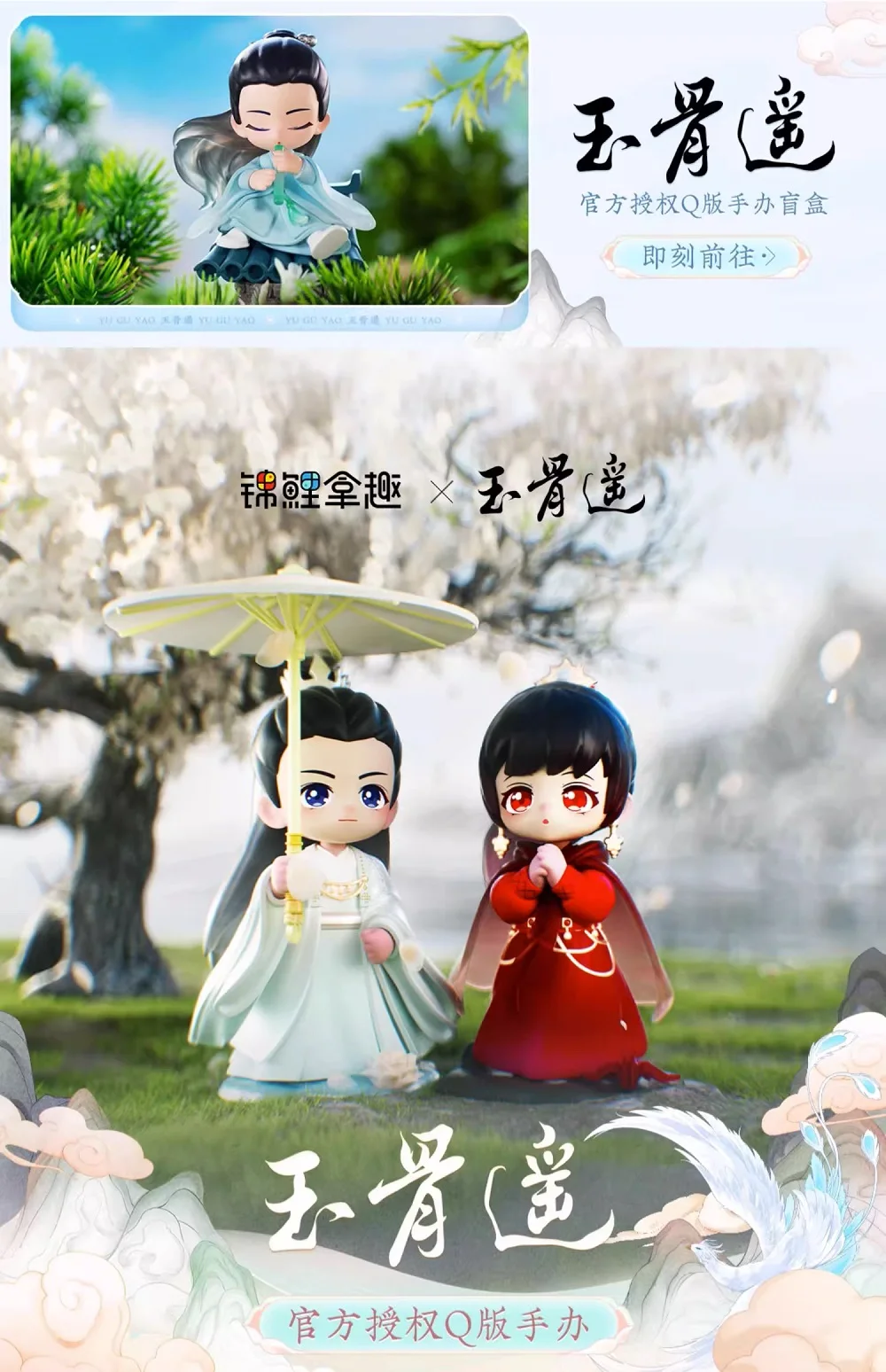 Официальное самое длинное обещание Yu Gu Yao Shi Ying Xiao Zhan фигурка из ПВХ