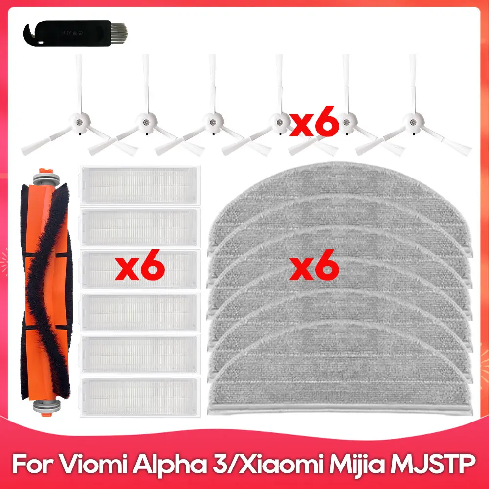 Аксессуары для роботов-пылесосов OSSIEAO  (Redroad G10 / Viomi Alpha 3 VXVC25 / MJSTP)