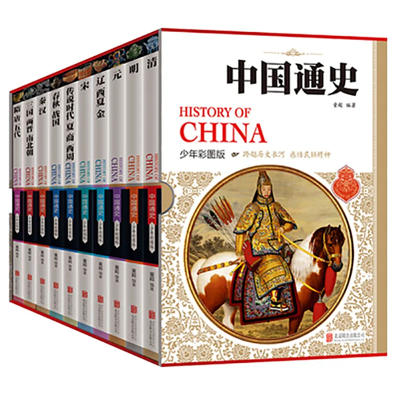 

10Books/set History Of China , Chinese History And Culture Learning Book ( Books Language: Chinese )