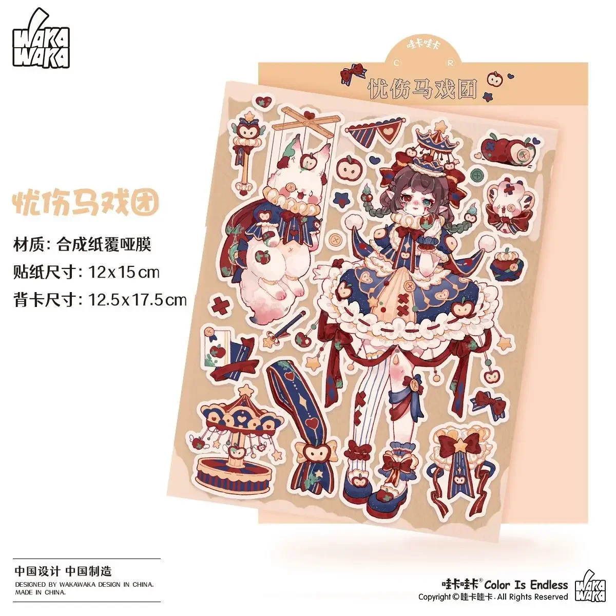 

Плоская наклейка с персонажем мультфильма