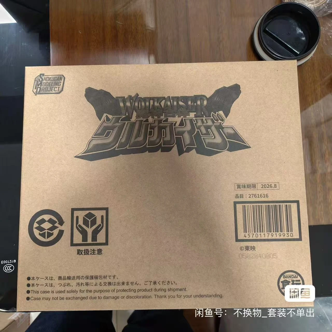 Фото В наличии. Доставка в октябре. Bandai Food and Play SMP Leap To The Peak Steel Basta — сборная фигурка-игрушка, подарок. №2
