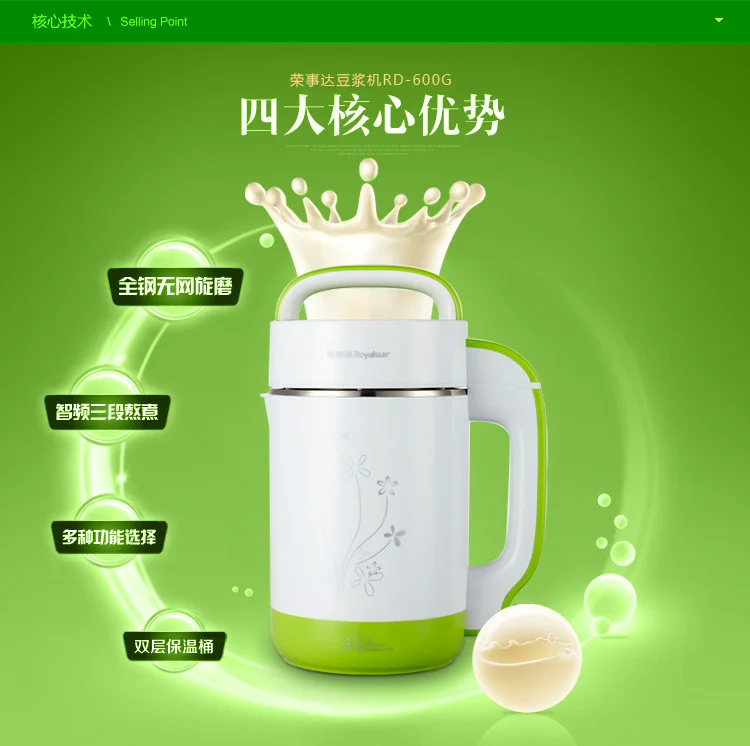 Соковыжималка Royalstar из нержавеющей стали 1300 мл 220 В