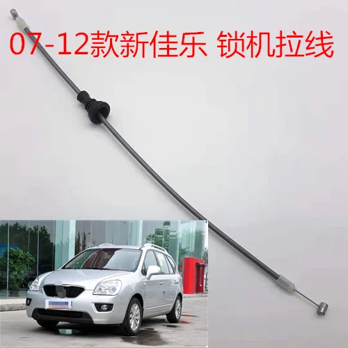 

For KIA 2007-2012 New Carens Car Interior Door Buckle Pull Cord, Door Lock Machine Pull Cord