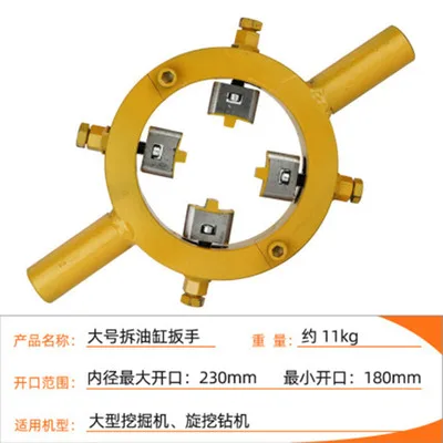 

Excavator Repair Oil Seal Wrench Tool Disassembly Hydraulic Cylinder Two-Grip Special Cylinder Piston Wrench