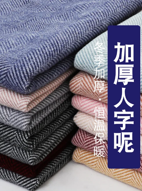 

50X150cm720g/m Constant Temperature Comfortable Wrinkle Resistant Soft Friendly Thickened Cashmere Imitation Herringbone Pattern