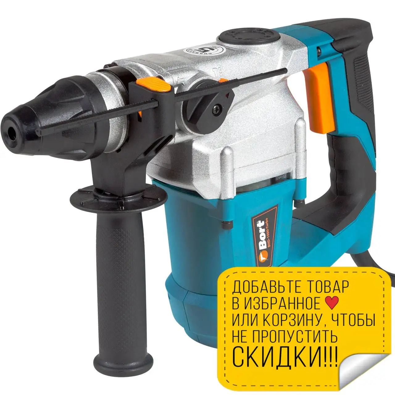 Перфоратор электрический Bort BHD-1000-TURBO (3 режима работы мощный двигатель энергия