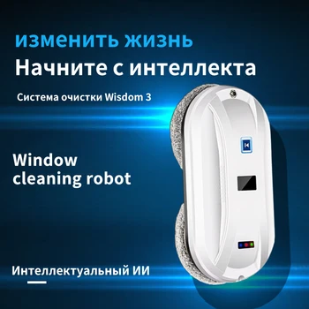 WATSLIM window cleaner robot W3 electric glass cleaning robot high-rise household window cleaning with remote control anti-fall