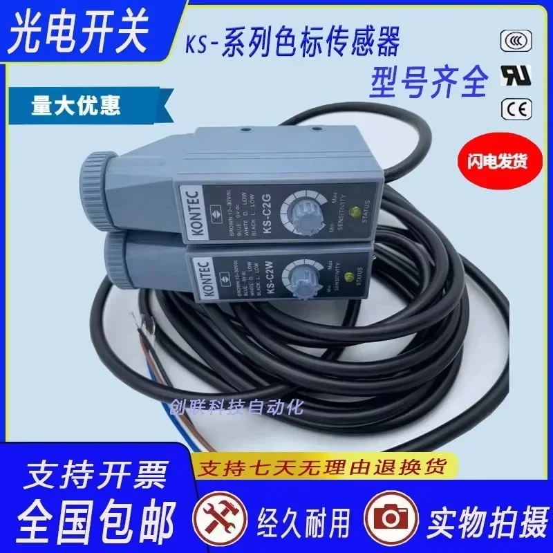 Фото Futai KONTEC цветной стандартный фотоэлектрический датчик KS-C2W KS-C2G KS-C2R знаки фотоэлектрический глазок. №2