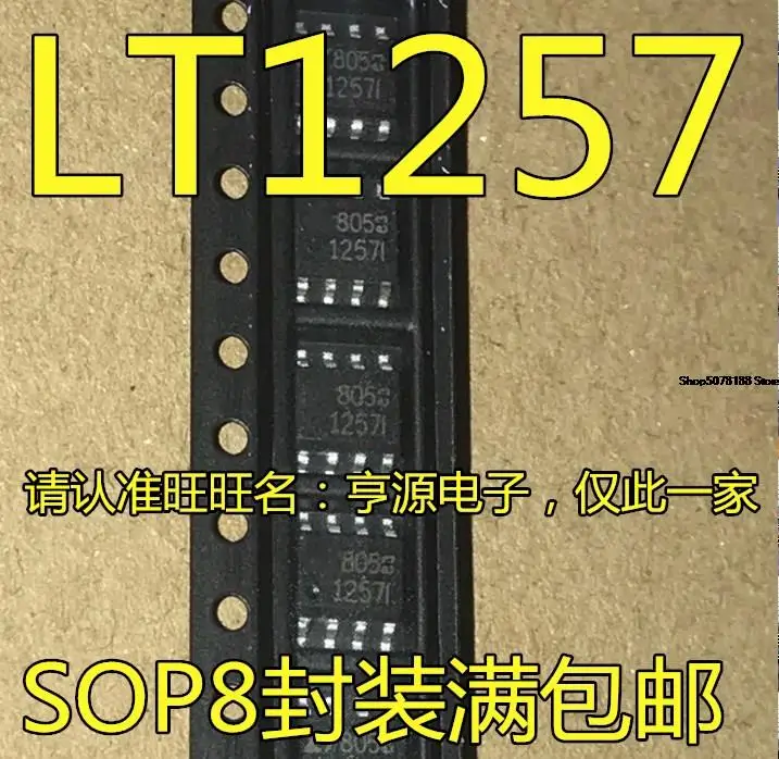

5 шт. 12DACLTC1257 LTC1257CS8 LT1257 LTC1257IS8