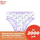 Трусы 'Hello' для девочки BOSSA NOVA 434-167р