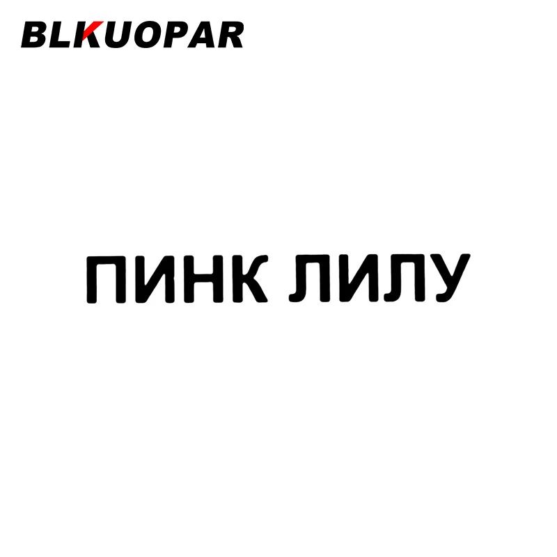 

BLKUOPAR PINKLEELOO Car Sticker Funny Sunscreen Creative Waterproof Art Decals Occlusion Scratch Surfboard Laptop Decoration