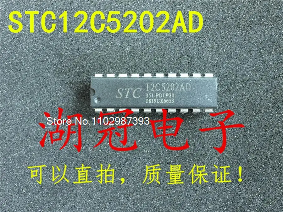

10 шт./партия STC12C5202AD DIP IC
