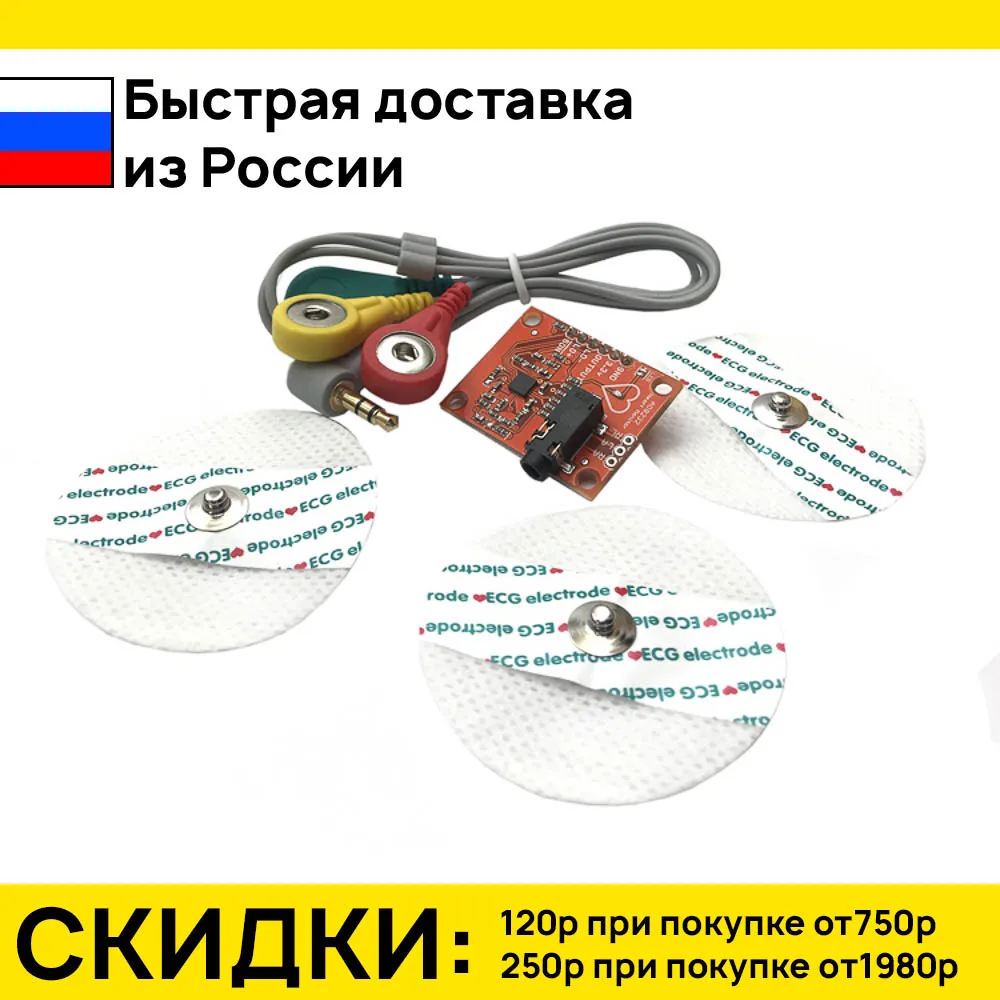 Модуль ЭКГ на базе AD8232 с тремя датчиками