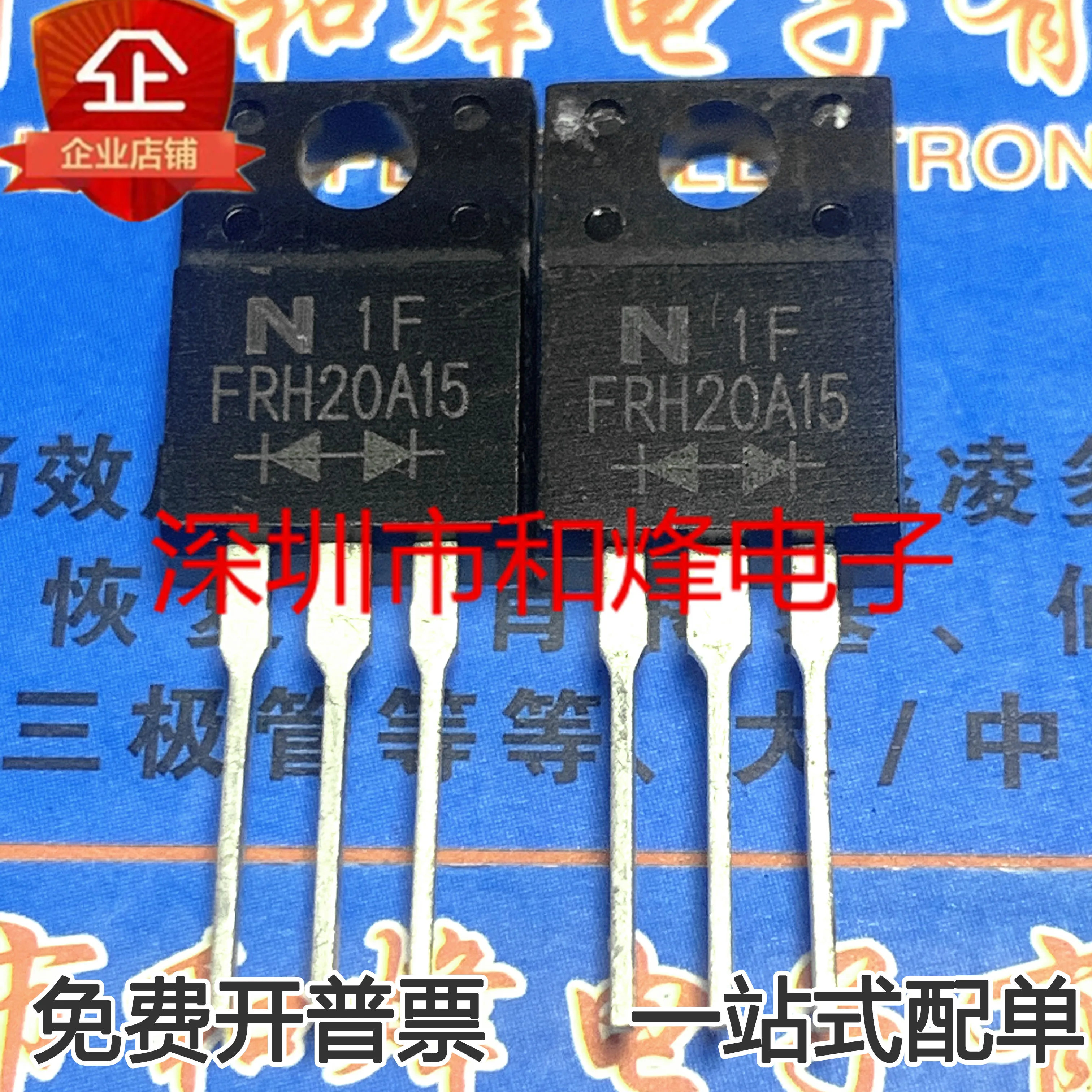

30 шт. оригинальный новый общий катод FRH20A15 диод Шоттки 20A150V TO-220F