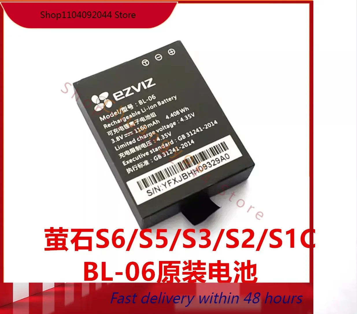 Аккумулятор для Ezviz S6/S5/S3/S2/S1C BL-06