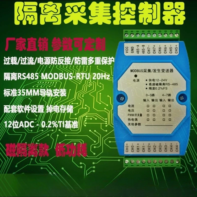 Фото 8/16/32-канальный передатчик температуры NTC на RS485 MODBUS для термопар, PT100, DS18B20 №3