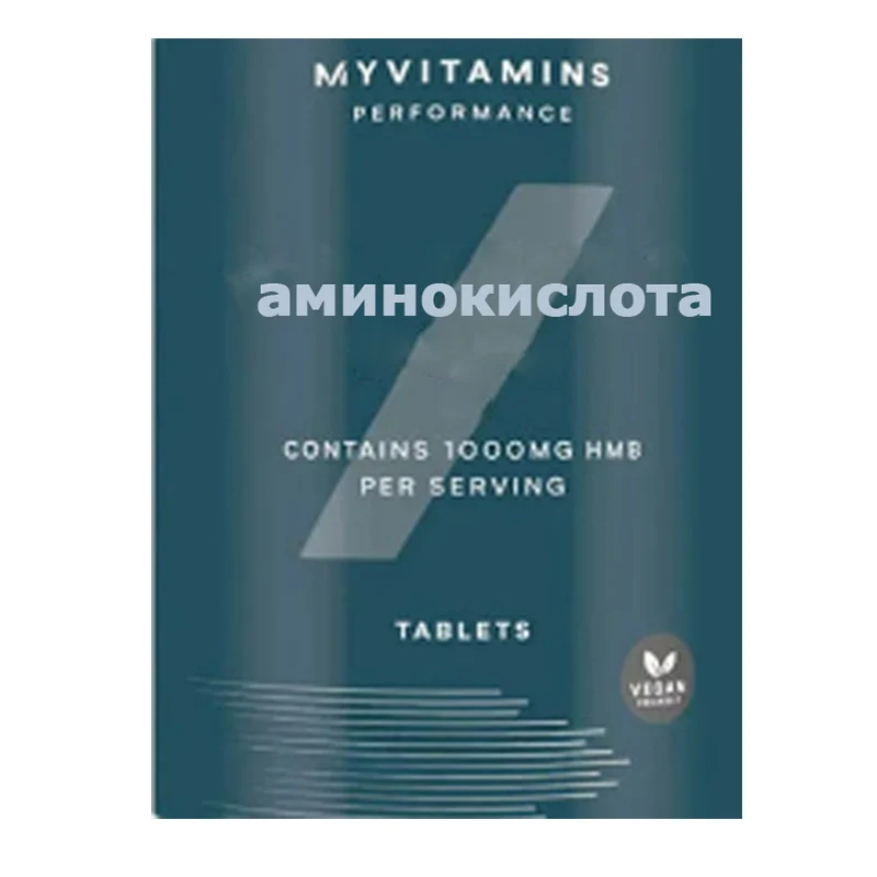 

Бесплатная доставка HMB аминоты ты 180
