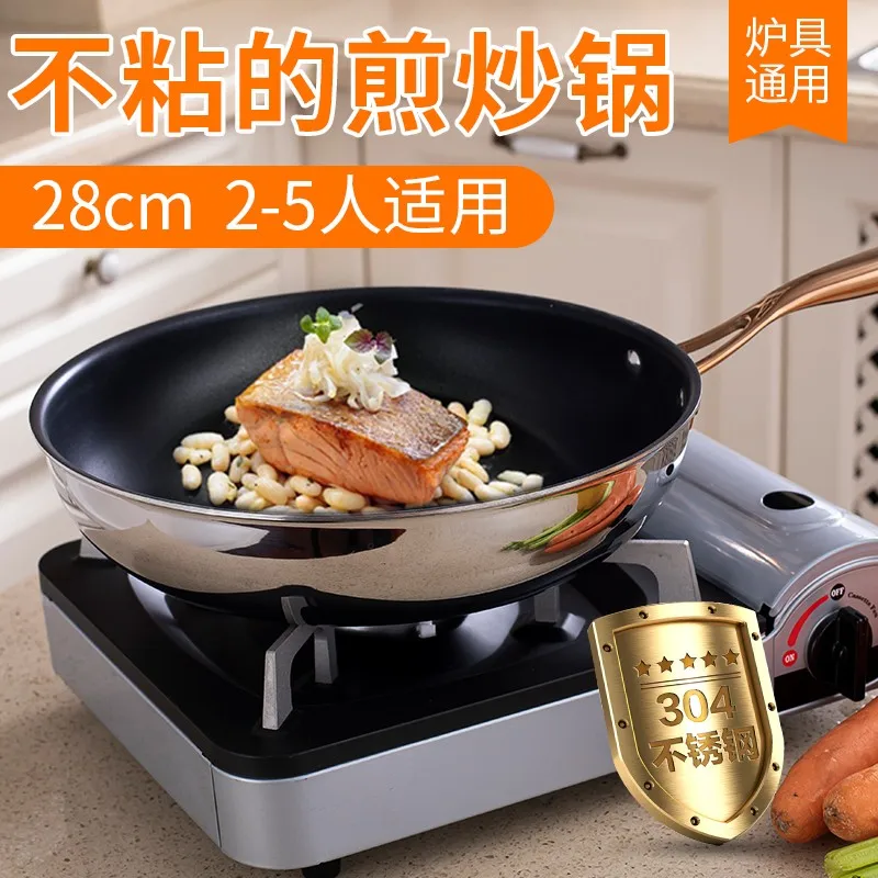 Thickened 304 stainless steel frying pan Flat frying pan No oil smoke Fried egg Steak Non stick pan Induction cooker Gas