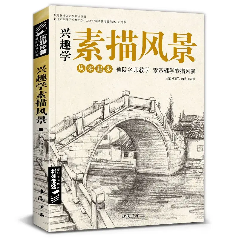 

Три книги HVV по рисованию пейзажей для подростков и молодых взрослых