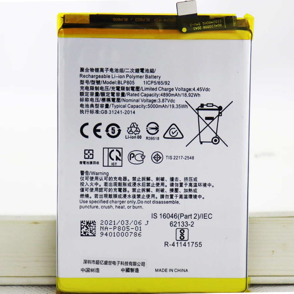 Аккумулятор для Oppo A16 A32 A53 A54 CPH2269 PDVM00 CPH2127 CPH2131 CPH223 2 шт. 5 10