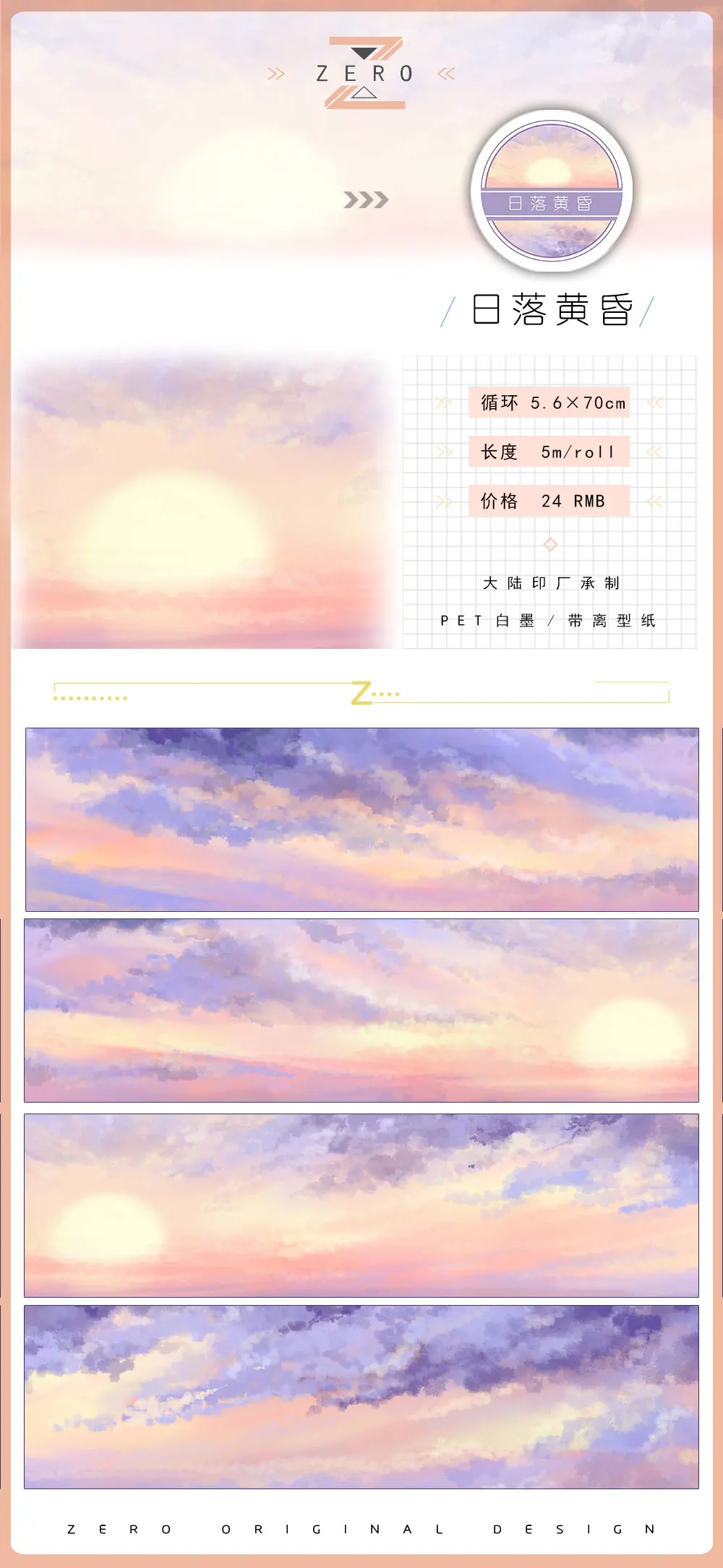 

ZERO #blue Day Лента для домашних животных