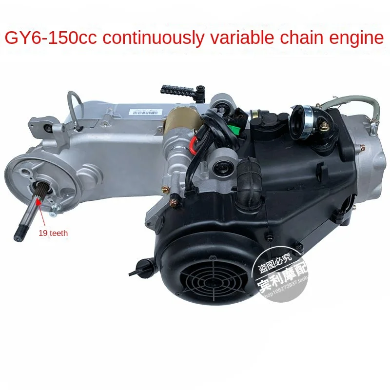 

4-тактный одноцилиндровый двигатель GY6, двигатель с воздушным охлаждением, короткий чехол с рычагом старта трансмиссии CVT, 150cc