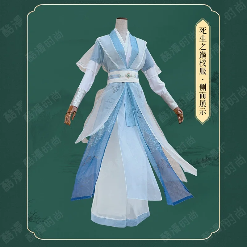 Костюм для косплея из аниме Er Ha Mo ran Shi mei Xue meng