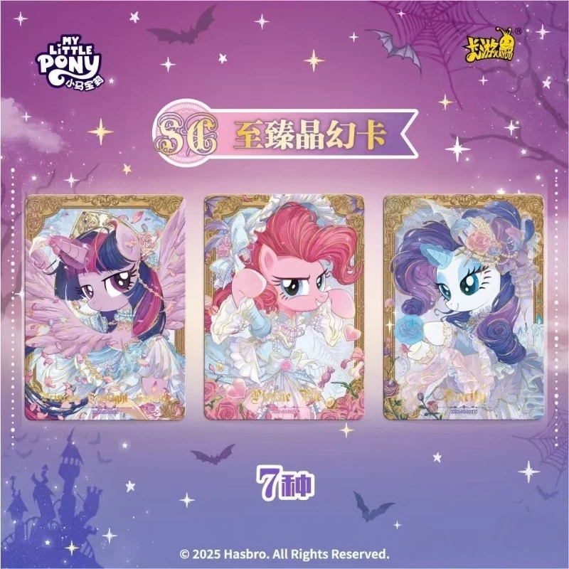 Фото KAYOU подлинная карта My Little Pony Huiyue 9 SC Zhi Zhen Jing Huan Ka, анимационная мультяшная игровая коллекционная карта, периферийная игрушка в подарок №3