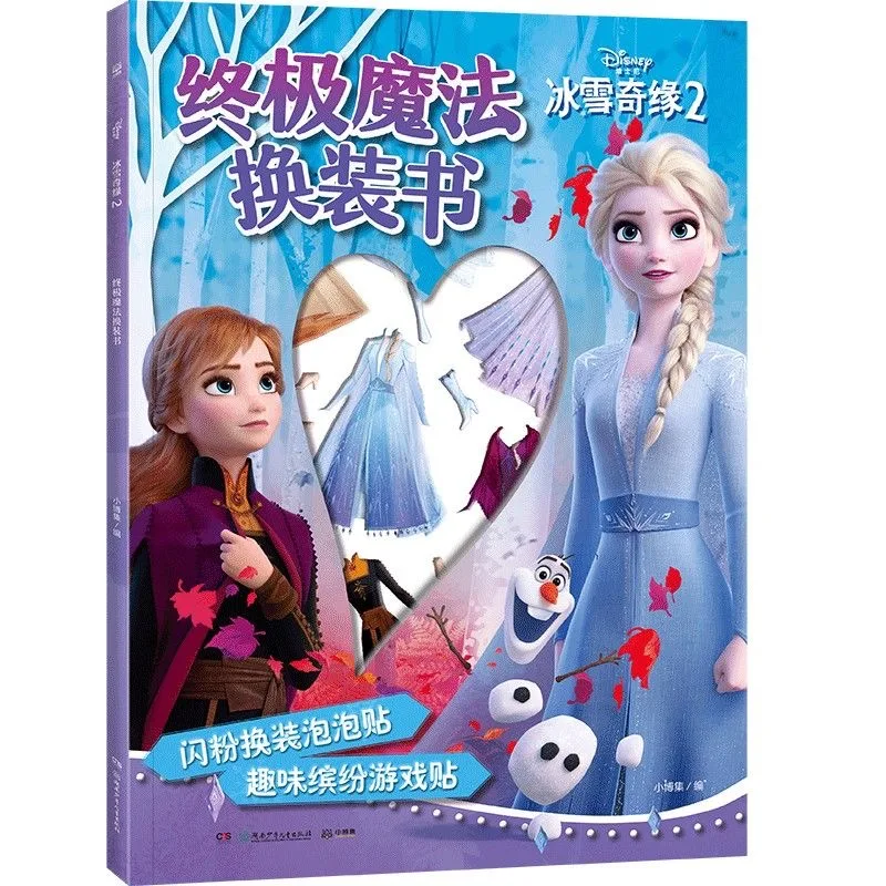 disney meninas congelados 2 elsa anna dressup livro magico 3d adesivos livro princesa