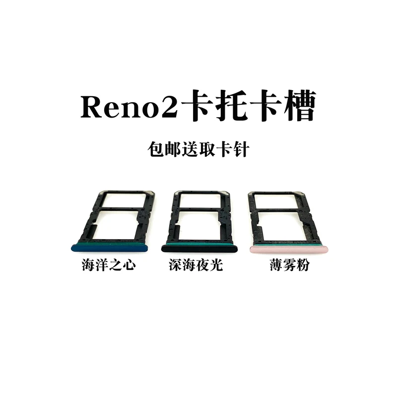 

Лоток для SIM-карты, разъем для чтения SD-карт для OPPO Reno 2, гибкий кабель, слот для держателя, двойной