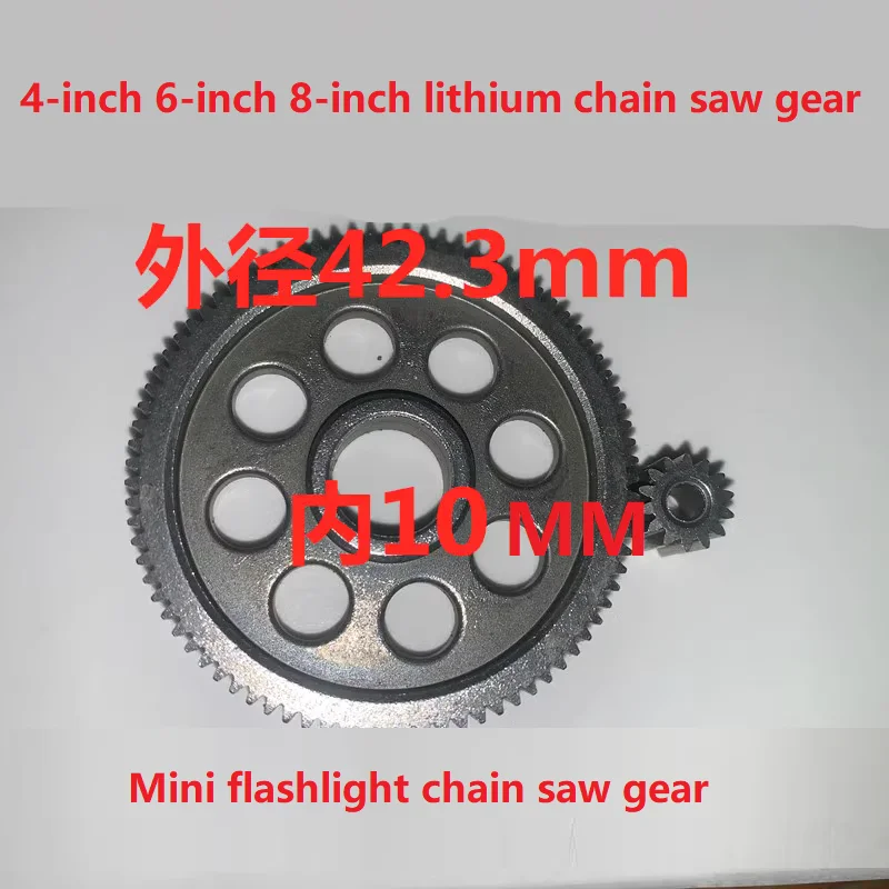 

Шестерни для электрической пилы 4-8 дюймов