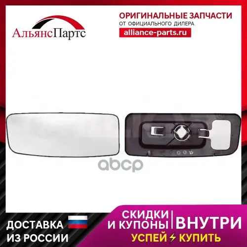 Зеркало/Элемент R [Выпукл./С Зеркалом Широкого Обзора] Fiat Varios Modelos Ver Tecdoc Ca D Im ALKAR арт. 6414994